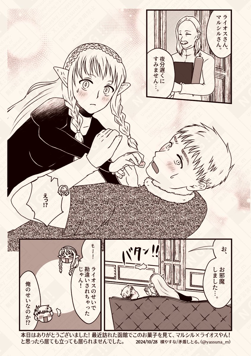 やすな🍽次は5月スパコミ tweet media