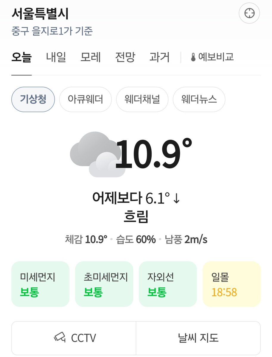 얇게 입고 나왔다가 벌벌 떠는중
날씨 왜 이러냐