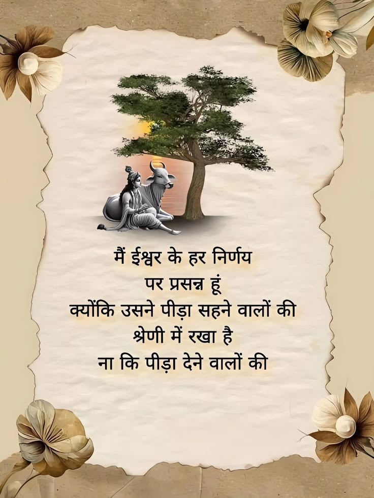 FoujiJb's tweet image. मैं ईश्वर के हर निर्णय पर खुश हूं, 

   क्योंकि उसने मुझे पीड़ा सहने 
     वालों की श्रेणी में रखा है।
     न कि पीड़ा देने वालों की...!!
#GoodMorningEveryone #MorningSunday 
#spiritualsunday #motivationsunday