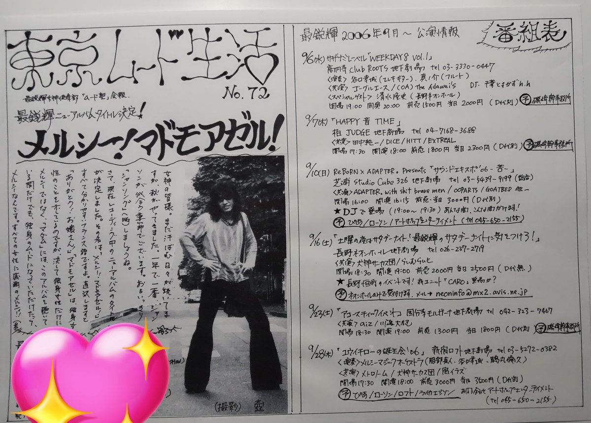 最鋭輝 tweet media