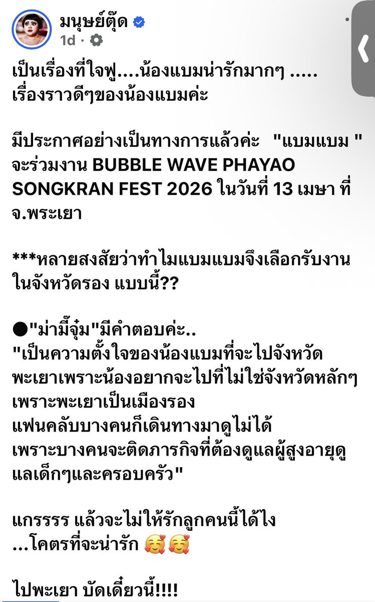 MyCutestBoyBambam tweet media