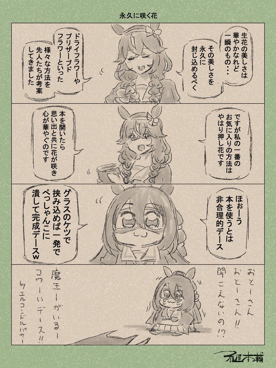 桜が散り始めましたが、春なので色々な花が芽吹いて色鮮やかですね…🌸 