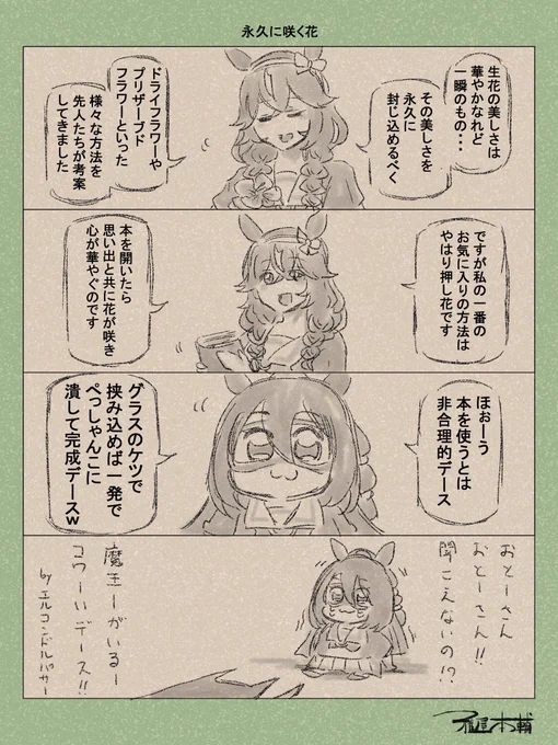 桜が散り始めましたが、春なので色々な花が芽吹いて色鮮やかですね…🌸 