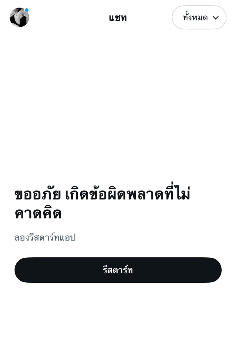 imqccc's tweet photo. เดมชั้นเป่นไร ใครช่วยได้ https://t.co/SaMMMBIsr8