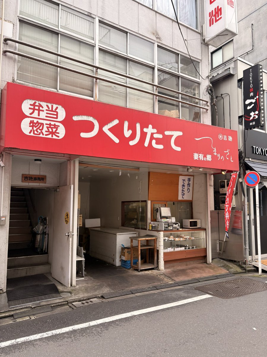 上野ちゃん＠間もなく文京区民なので、名前をどうしようか迷っている人 tweet media