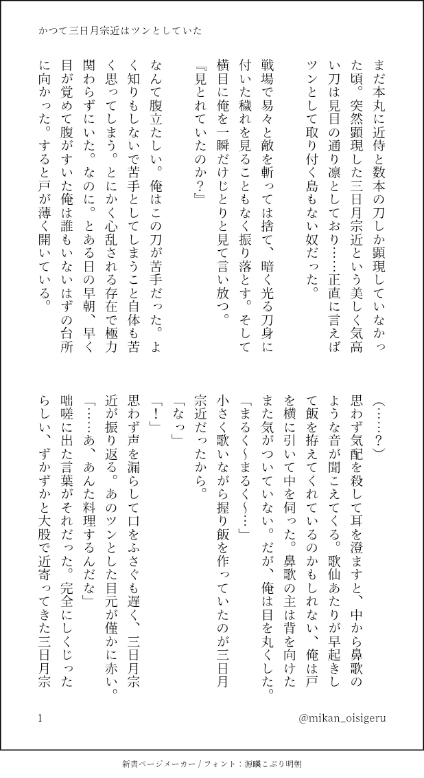 なつな🖊木曜企画 tweet media