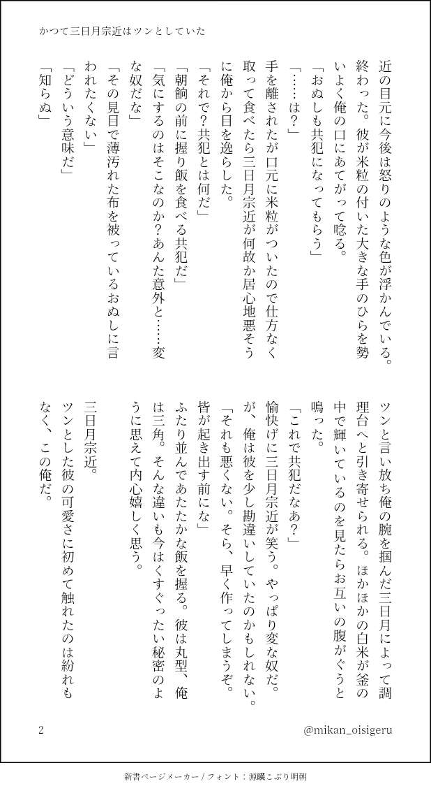 なつな🖊木曜企画 tweet media