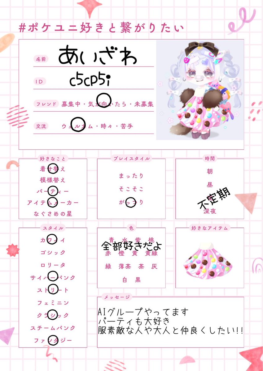 あいざわ tweet media