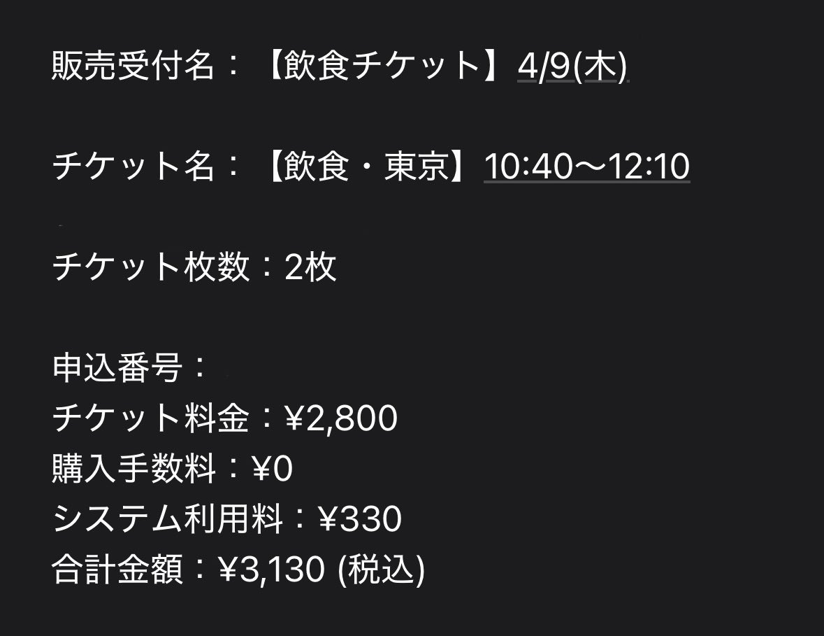 cha_z06's tweet photo. 【同行募集】鬼滅の刃 マチアソビ カフェ ufotable cafe 東京 

譲：04/09 10:40-12:10 当方と同行

求：1,565円

友人と都合が合わなかったため同行して頂ける方を探しております😖💦

2,3枚目をお読みの上お願い致します。

ff様の場合dm直接でも大丈夫です🙌🏻

検索からもお気軽にお声掛けください💫 https://t.co/h2t65OY1XY