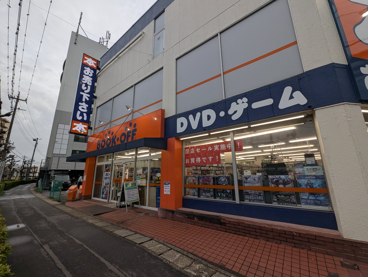 t2oando's tweet photo. 2026年5月6日(水)閉店予定の『BOOKOFF埼玉三郷店』は、JR武蔵野線三郷駅下車南口徒歩約3分でアクセスできます。2026年4月4日(土)、同店からIT関連の本をピックアップして、蔵書を追加しました。『Code for Misato』に入会し、活動拠点にいらして頂ければ、1000冊超の蔵書を閲覧できます。 https://t.co/NL9PNZIlUb