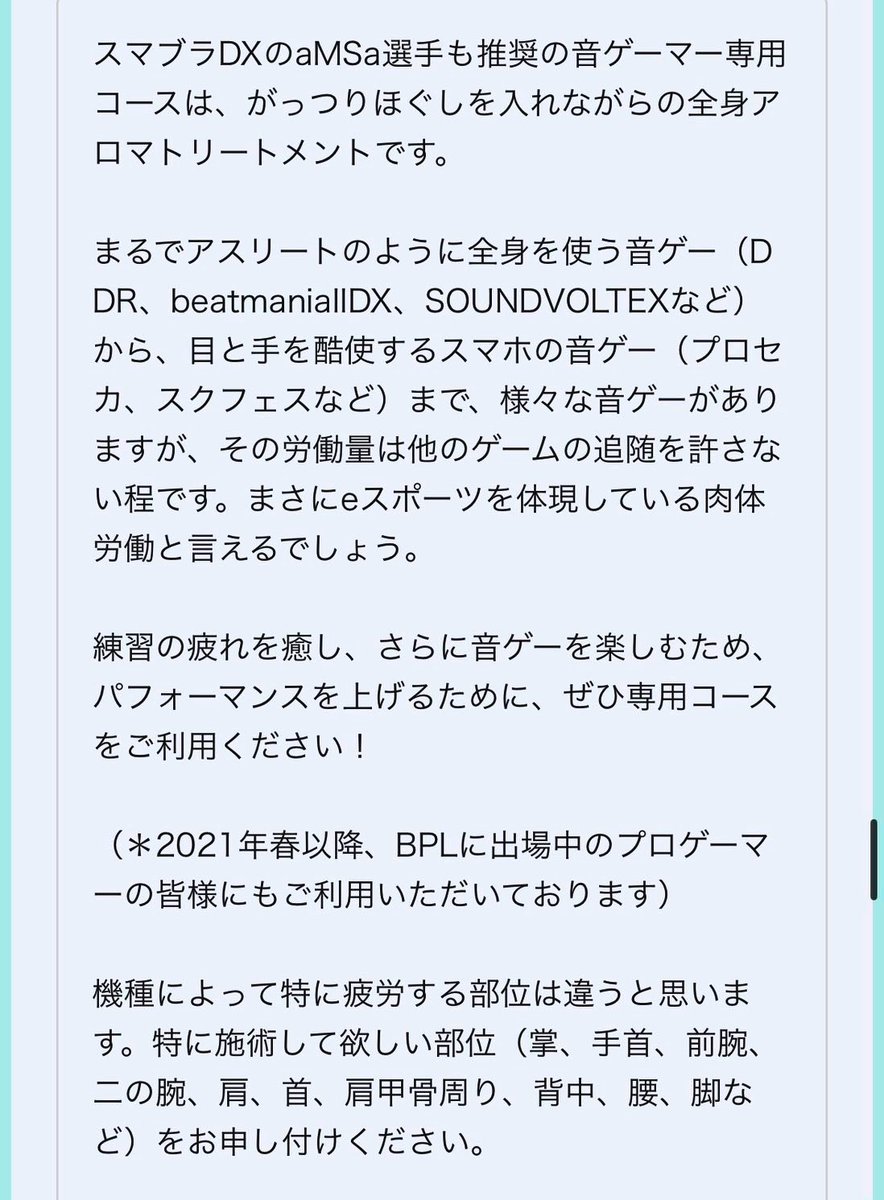 しぃ@整体ケアルラの中の人 tweet media