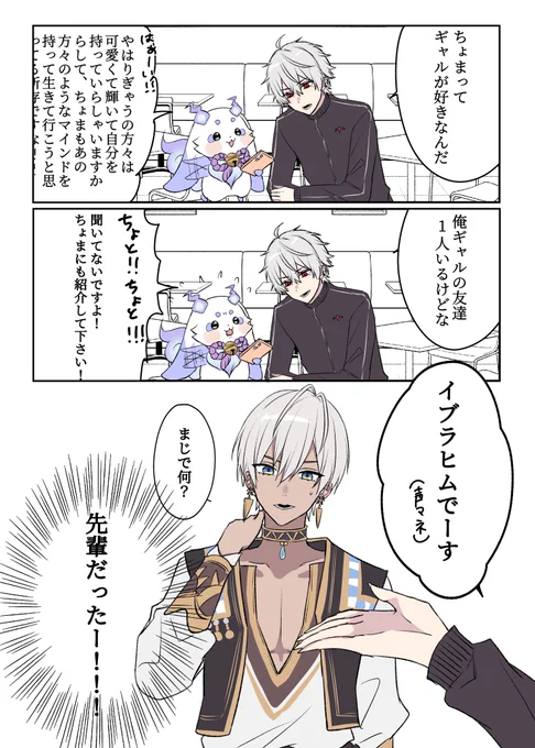 ぎゃうの友達 