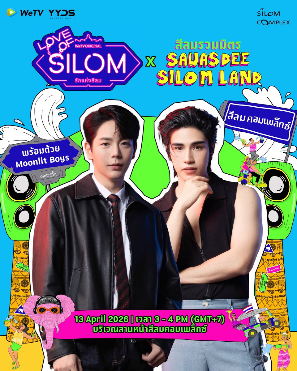 ครัวซองแฮมชีส🥐ft. Love of Silom แฟนสาวพี่กฤษฏ์ tweet media