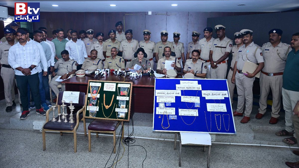 btvnewslive's tweet photo. ಎಸ್ ಪಿ ಡಾ ಶೋಭಾರಾಣಿ ಕಮಾಲ್. ಮಂಡ್ಯದಲ್ಲಿ ವಸ್ತು ಕಳೆದುಕೊಂಡ ವರಿಗೆ ಮತ್ತೆ ದೊರಕಿತು..!
#mandya #mandyapolice #robbery #arrest #mandyasp
#spshobarani #drshobarani #Update #trendingvideo #ViralNewsUpdate #BTVDigital #Btventertainment #Kannadalivetvnews #KannadaNewsChannel #ಕನ್ನಡಸುದ್ದಿಗಳು https://t.co/19sULvZVvN