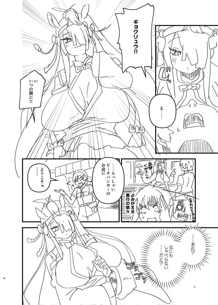 04/05(日)開催フレンズチホー43(京都みやこめっせ)にて
ギョクリュウR18コピー本漫画がでます。
1月イベントで出した7pを倍の16pに盛りました
プレビュー版にて仕上げ未完了にて¥100で頒布します よろしくね 