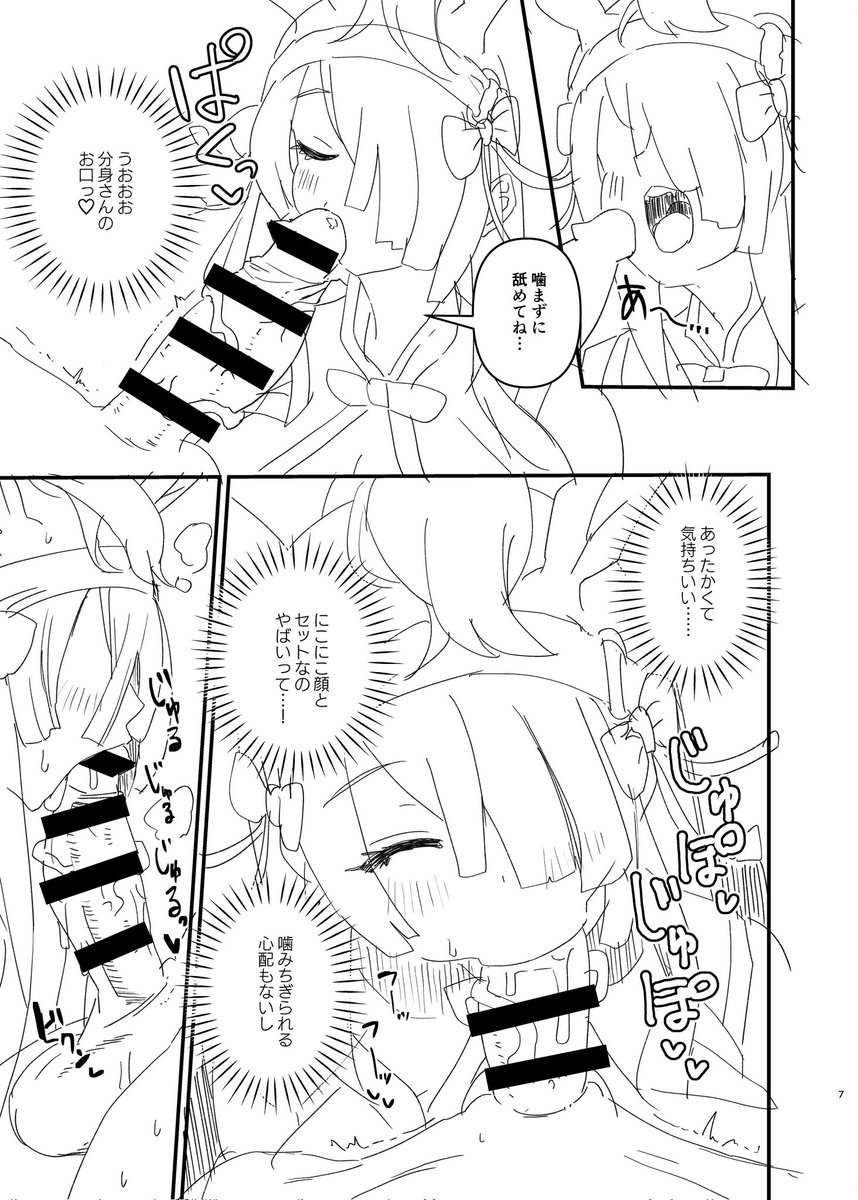 04/05(日)開催フレンズチホー43(京都みやこめっせ)にて
ギョクリュウR18コピー本漫画がでます。
1月イベントで出した7pを倍の16pに盛りました
プレビュー版にて仕上げ未完了にて¥100で頒布します よろしくね 