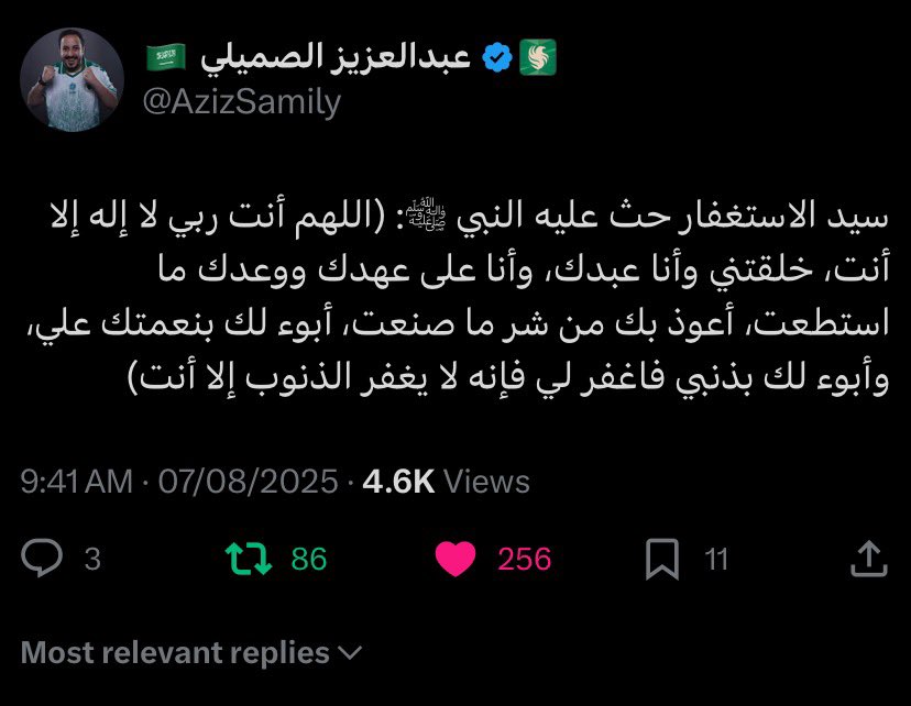 amjed21 tweet media