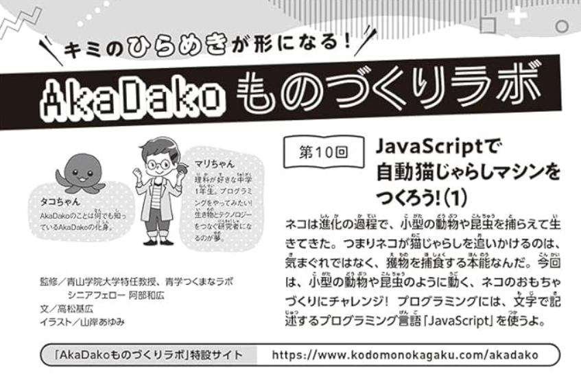 アベ先生 (CV: 阿部和広) tweet media