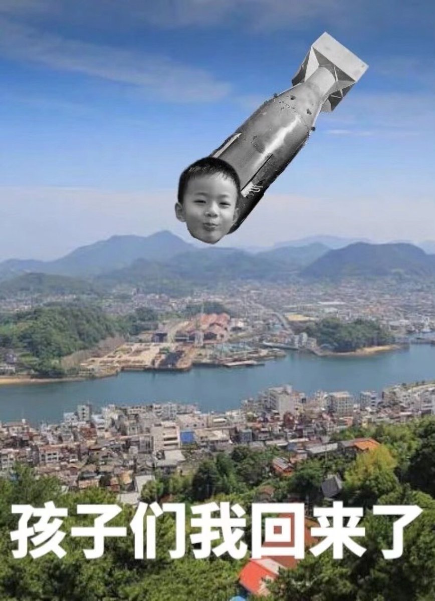 东瀛猪不切能行（统治1亿东瀛猪） tweet media