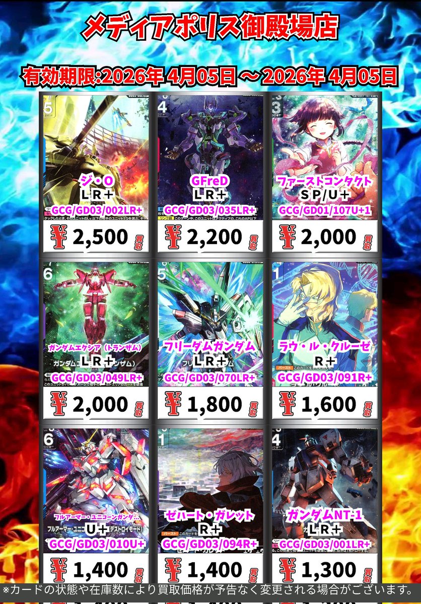 ブックオフ御殿場店/メディアポリス御殿場店 tweet media