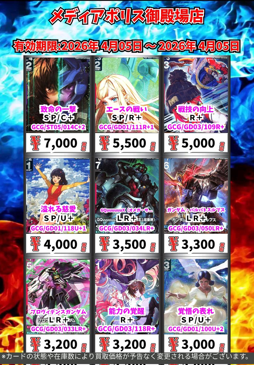 ブックオフ御殿場店/メディアポリス御殿場店 tweet media