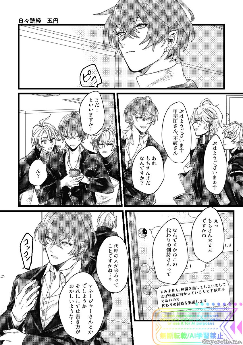 五円@🌈そ西1 ね-47 tweet media