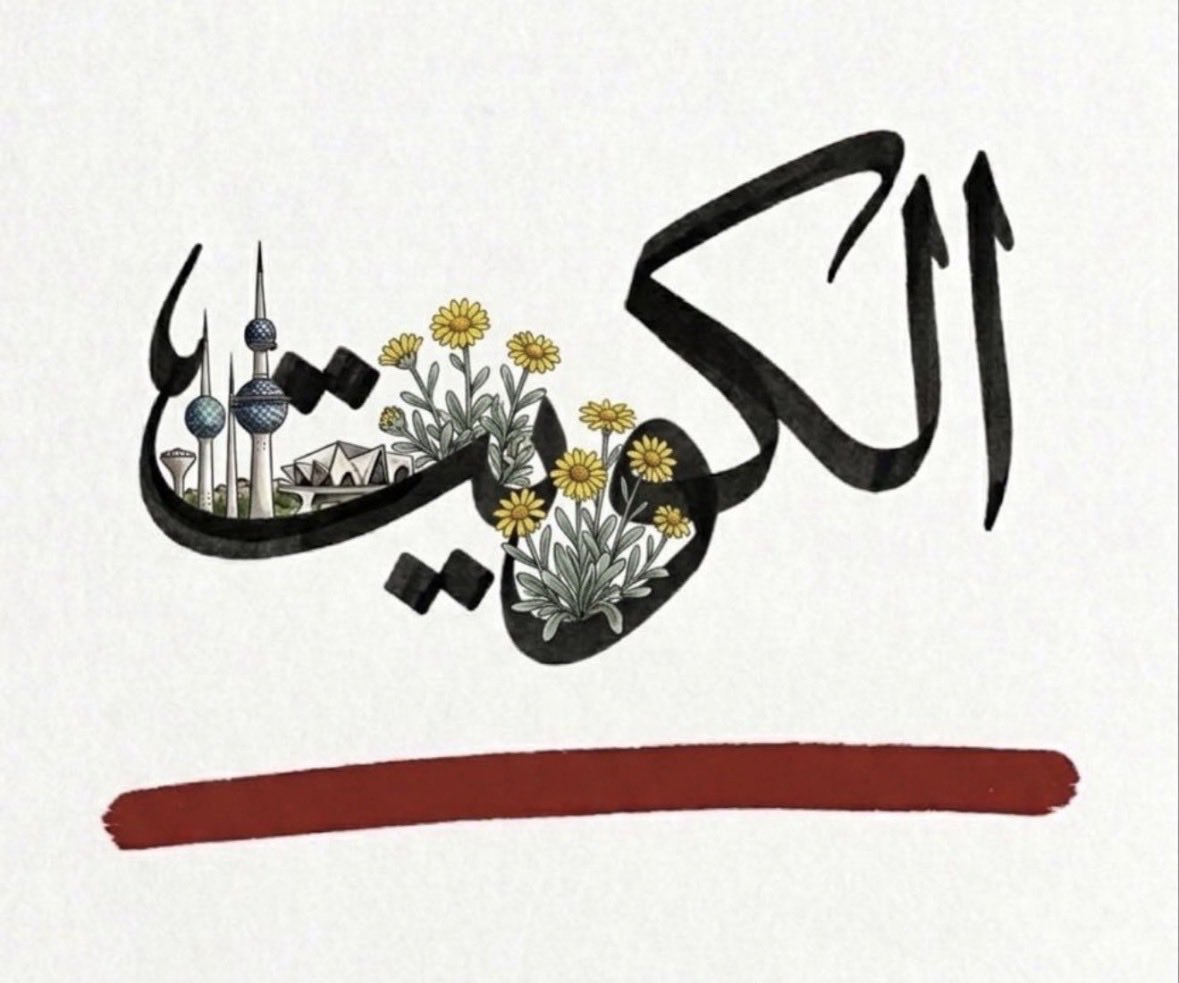 fafialotaibi's tweet photo. كالعرفج صمودًا.. إذا أزهرَ أبهر 🇰🇼🤍 - https://t.co/McejsiYLOV