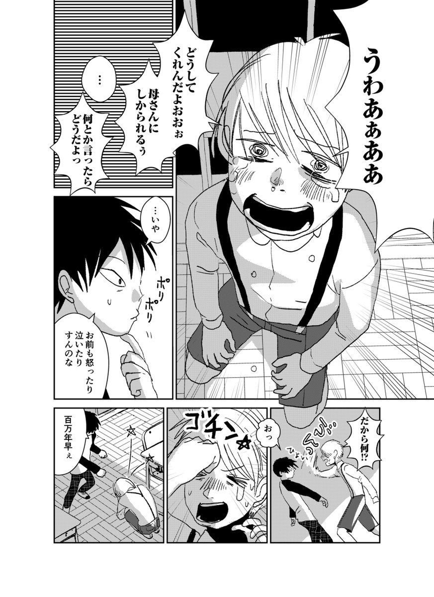 人気者のあいつの笑顔の秘密!
#スマイルギプス
その4 