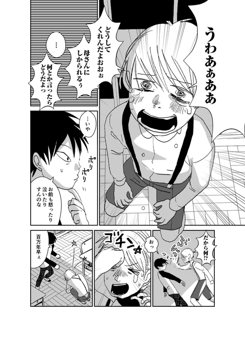 人気者のあいつの笑顔の秘密!
#スマイルギプス
その4 
