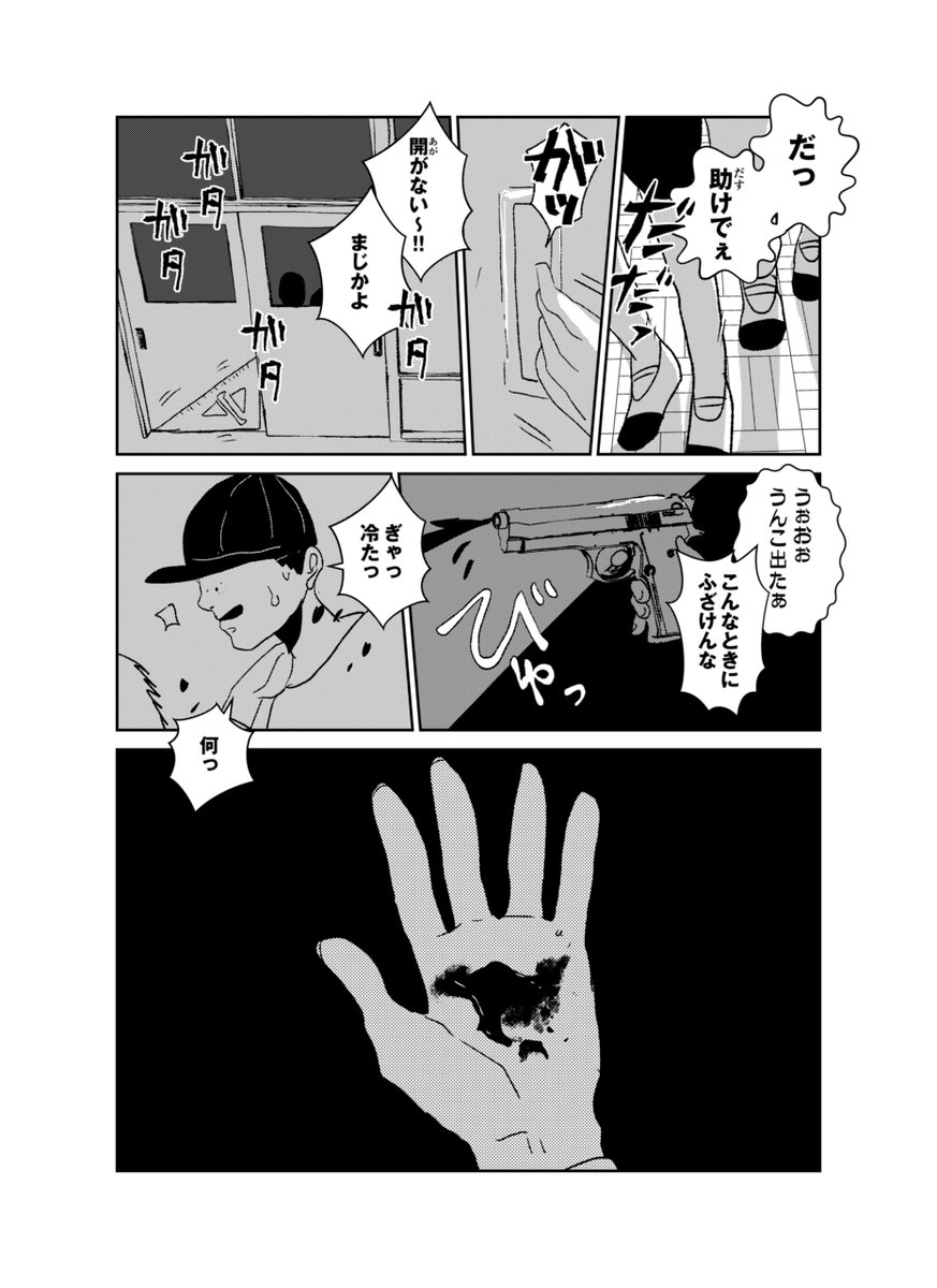 人気者のあいつの笑顔の秘密!
#スマイルギプス
その5 