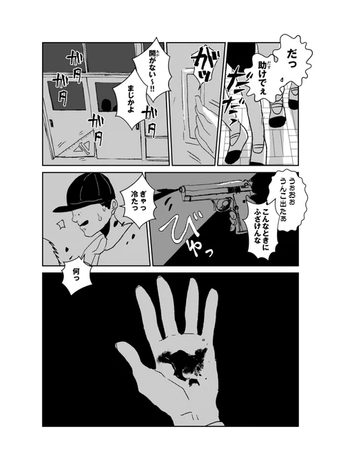 人気者のあいつの笑顔の秘密!
#スマイルギプス
その5 