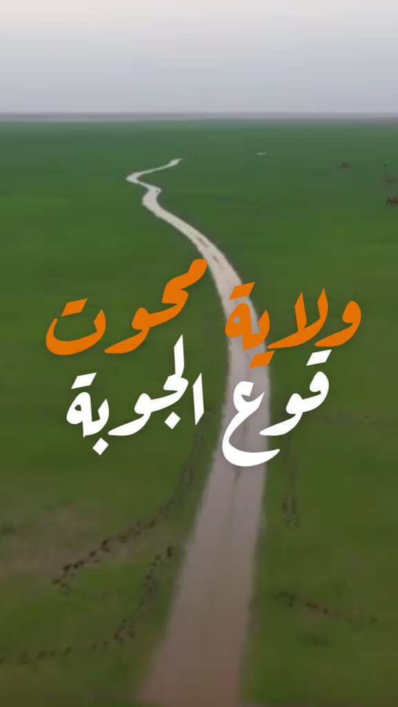 محمد العمري (ناشط الوسطى) tweet media
