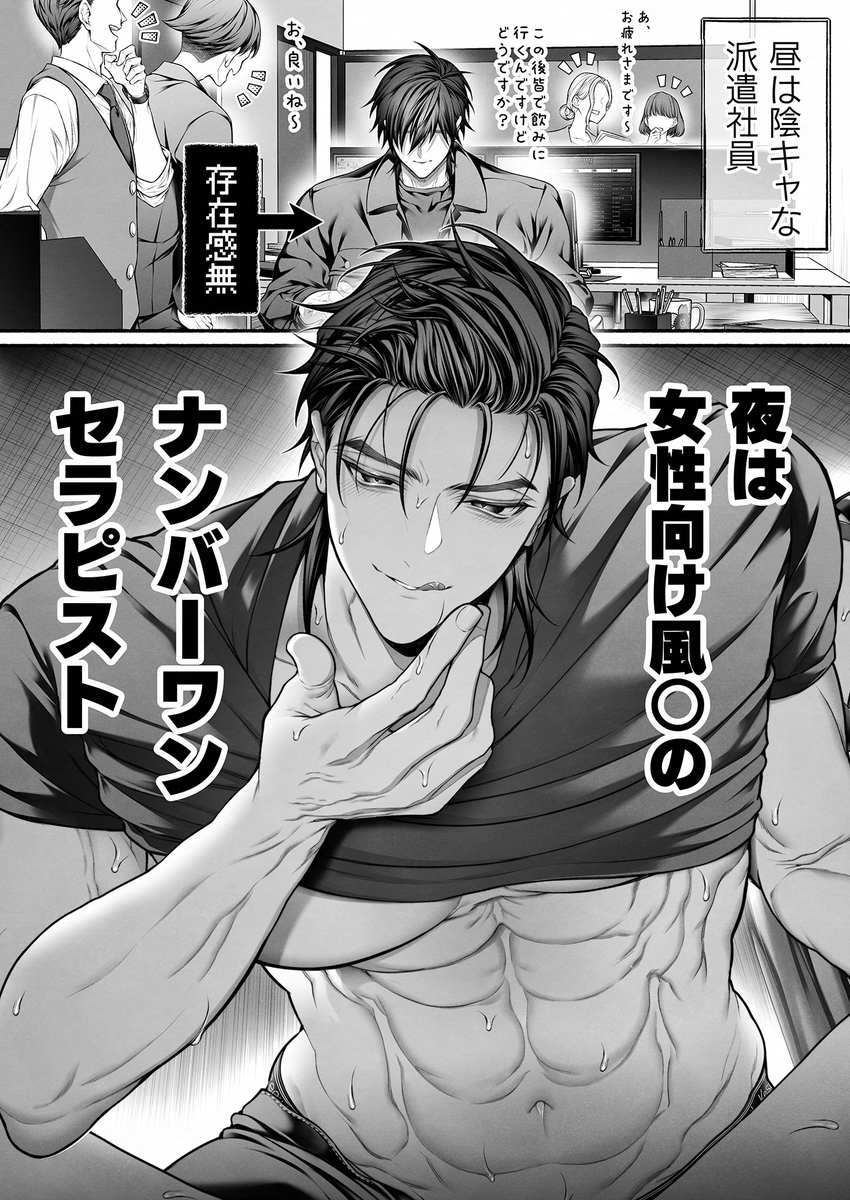 decembersVO's tweet photo. 同僚がナンバーワンセラピストだった…
（1/12）SFW https://t.co/gJ0L6NKwjf