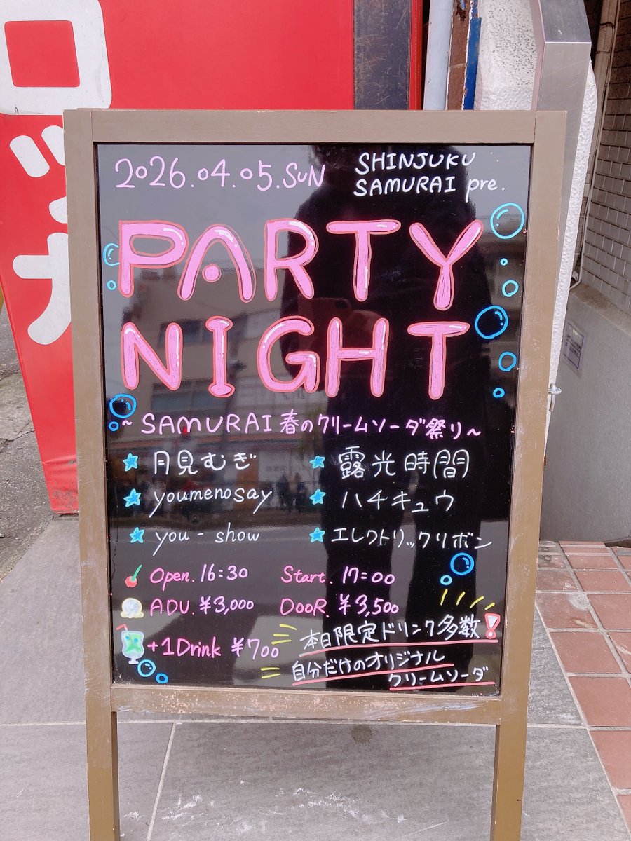 さいとうっぴっ⁺スーパー10だよ🍣さいともくん🍟NO PIPPI NO LIFE🎀 tweet media