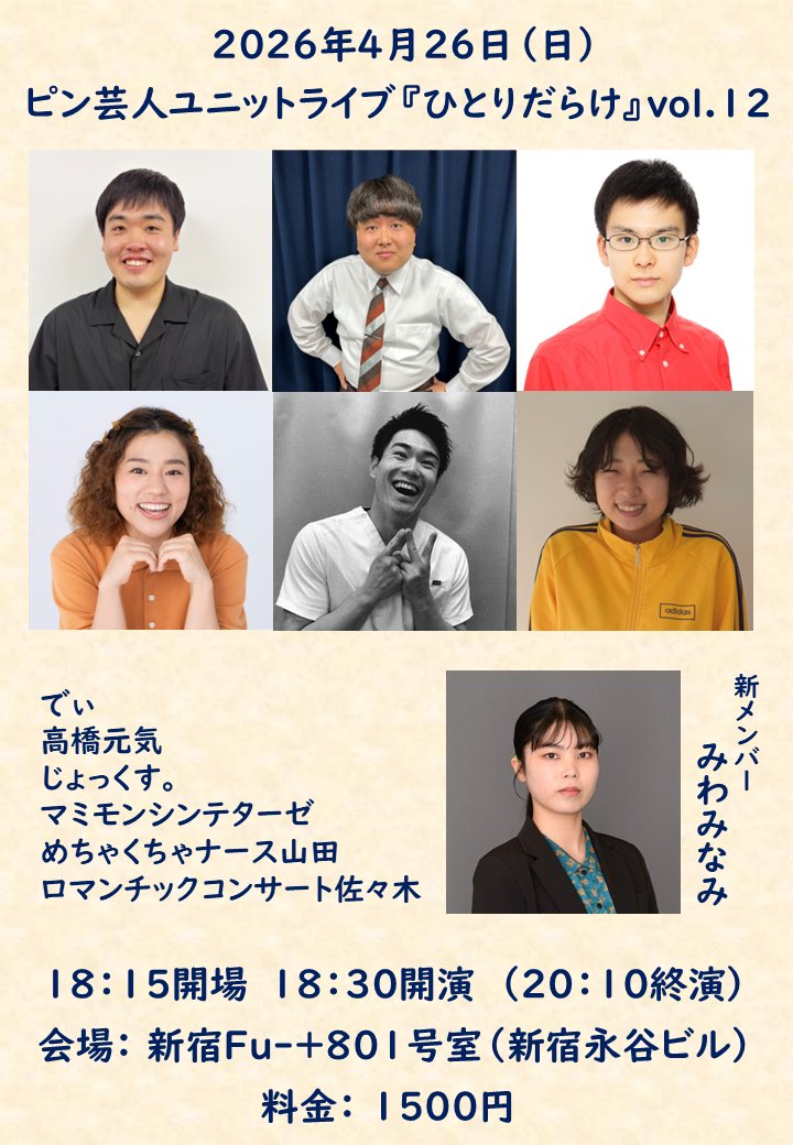 じょっくす。 tweet media