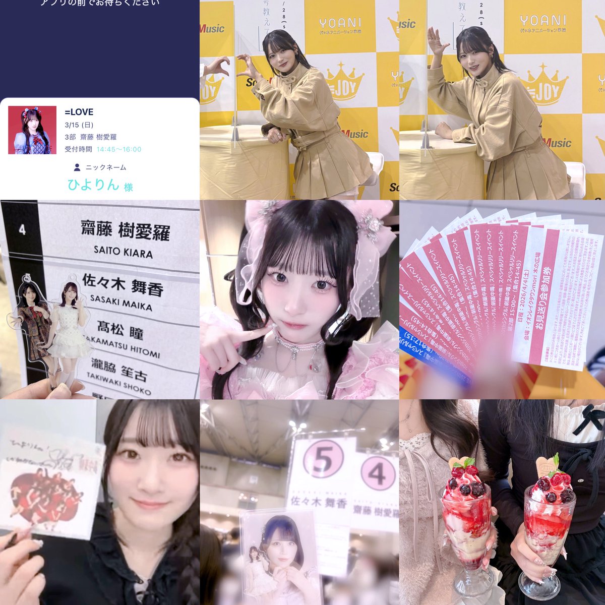 ひよりん tweet media