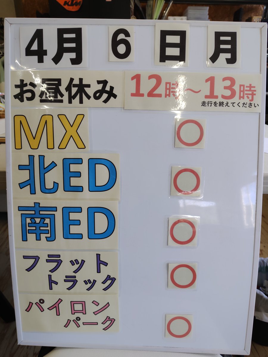 いなべモータースポーツランド公式 tweet media