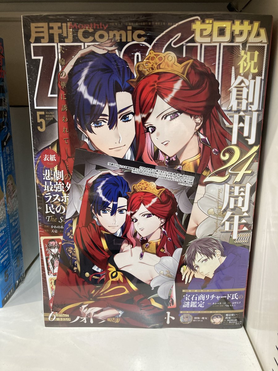 アニメイト高松 tweet media