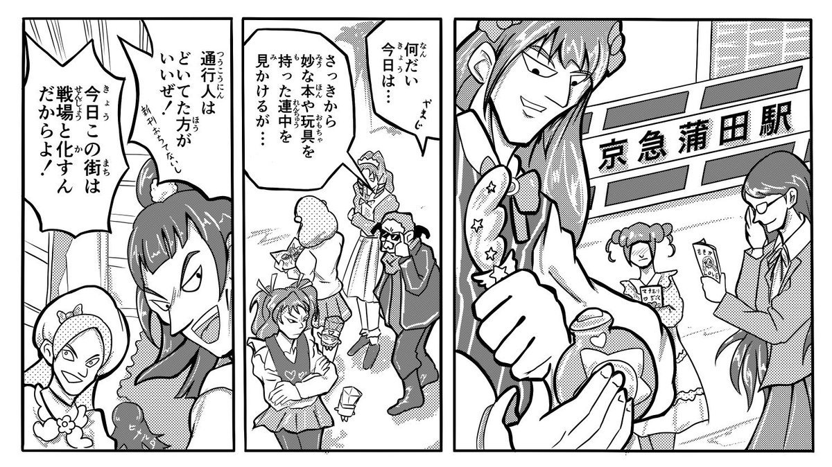あいよッ!いつものやつ! 