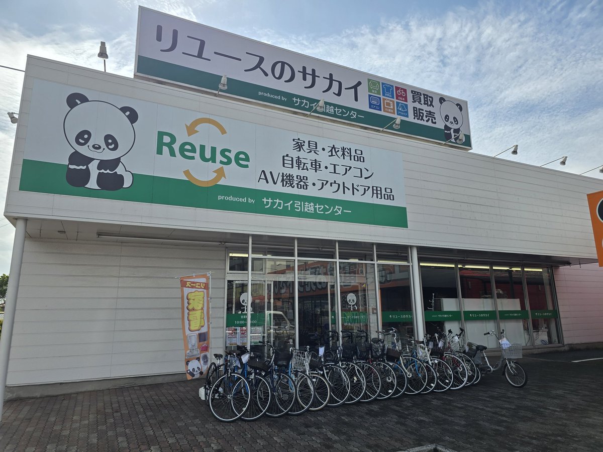 リユースのサカイ千葉中央 (@reusechibachuo) / Posts / X