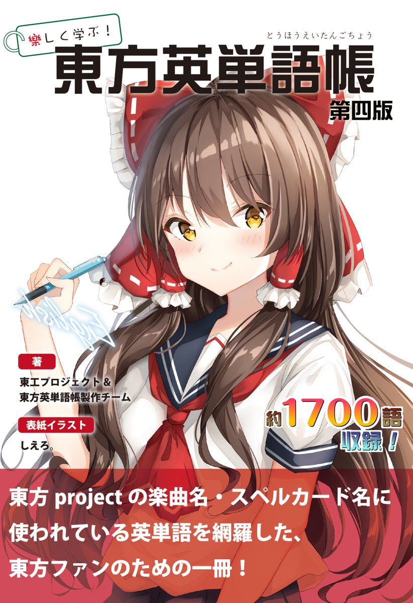 あぶらあげ@幺樂団&例大祭へ24a tweet media