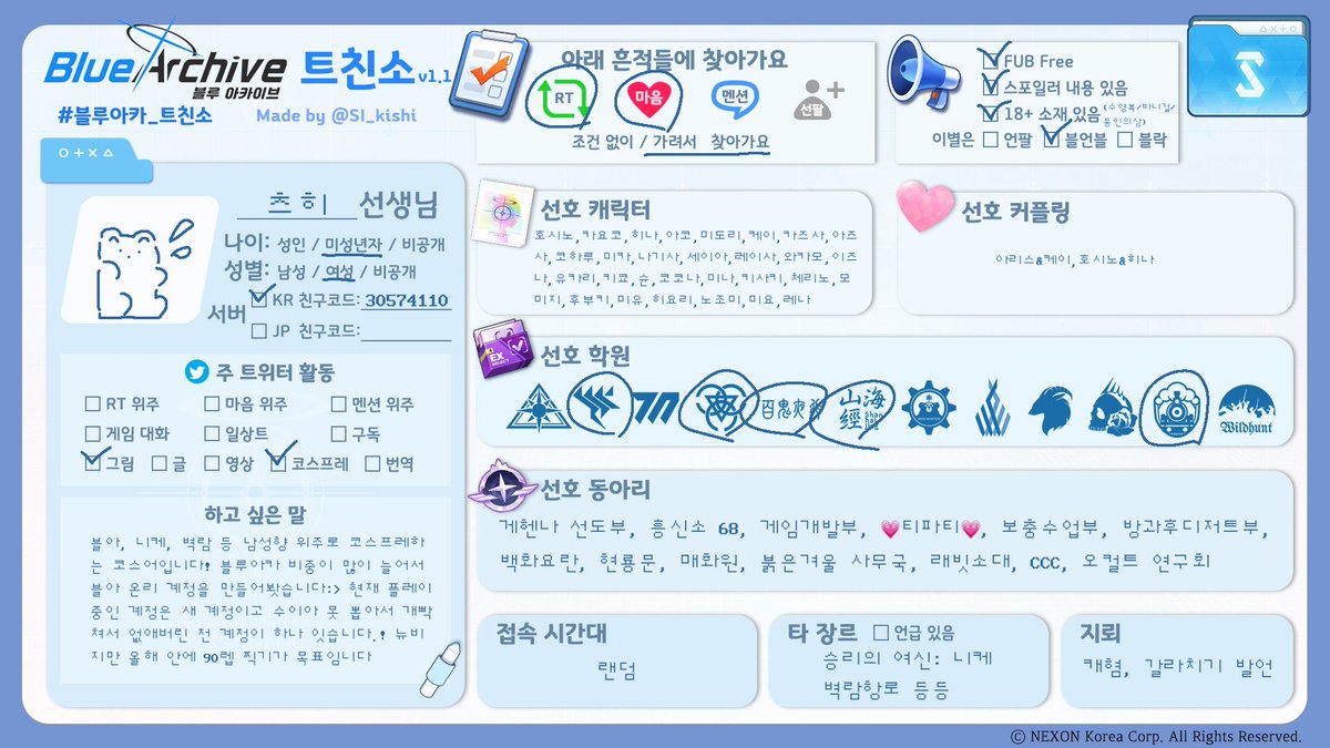츠히 tweet media