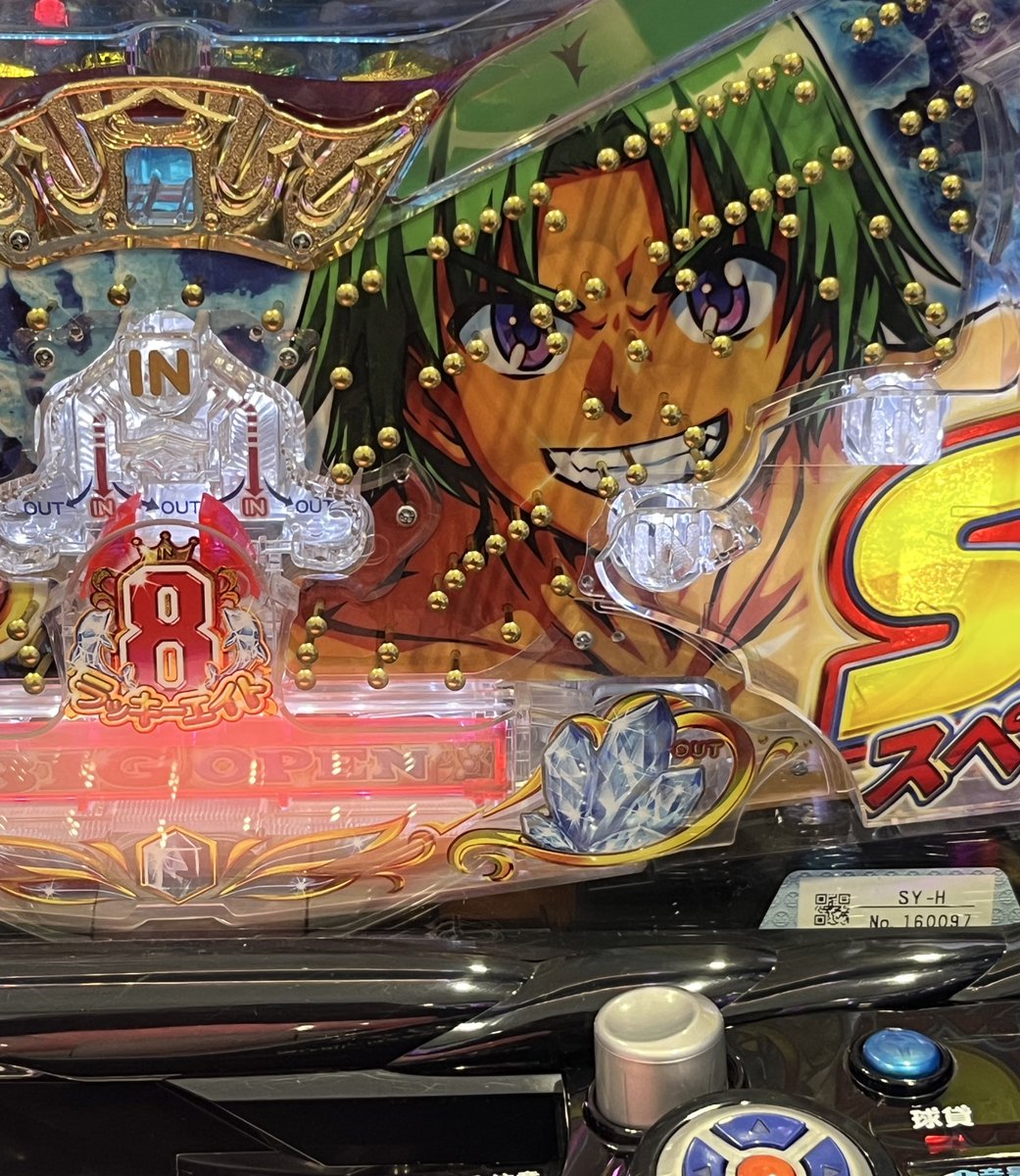 伝説のフィッシャーマン頼むわ