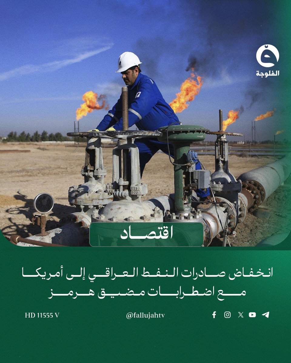 قناة الفلوجة tweet media