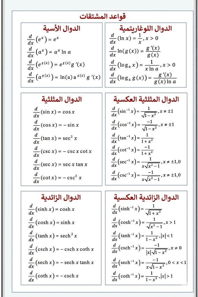 أستاذة . فاطمة tweet media