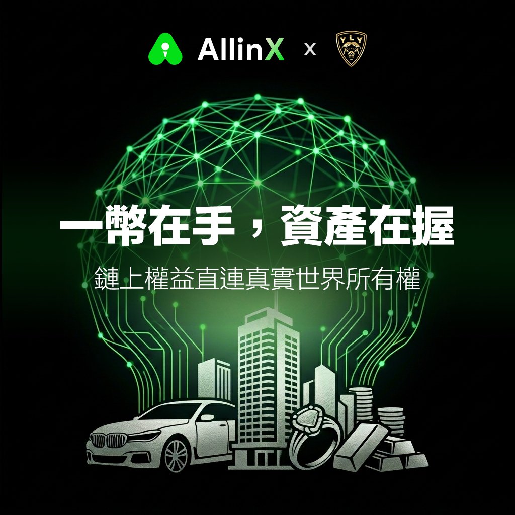 AllinX中文 tweet media