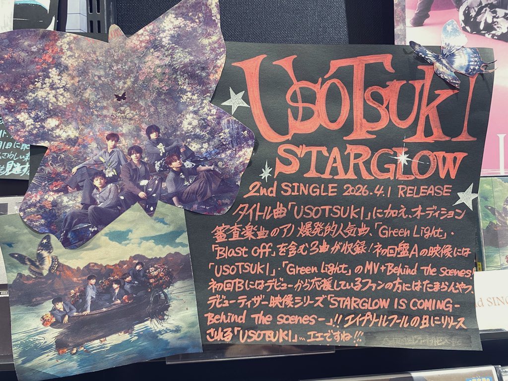 vnd_ishinomaki's tweet image. 🦋【#STARGLOW】🦋

2nd Single 
🦋『USOTSUKI』🦋
発売しております‼️

メジャーデビューシングルを発売してから早くも2nd Single✨
初回盤A、初回盤Bにはそれぞれ大ボリュームの特典映像収録‼️
デビューシングルも一緒に展開しております‼️

バンダレコードイオンモール石巻店
#STARS #BMSG