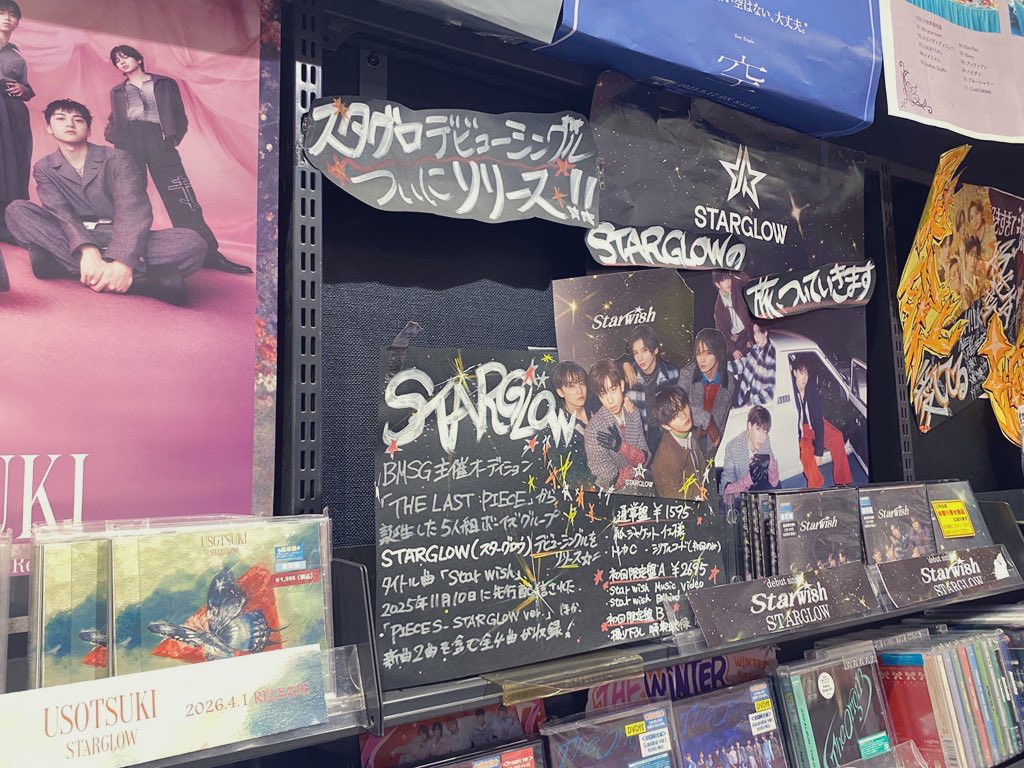 vnd_ishinomaki's tweet image. 🦋【#STARGLOW】🦋

2nd Single 
🦋『USOTSUKI』🦋
発売しております‼️

メジャーデビューシングルを発売してから早くも2nd Single✨
初回盤A、初回盤Bにはそれぞれ大ボリュームの特典映像収録‼️
デビューシングルも一緒に展開しております‼️

バンダレコードイオンモール石巻店
#STARS #BMSG