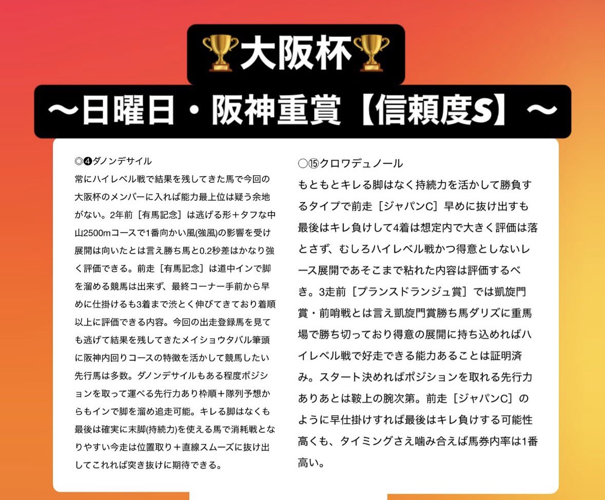 maria_0515_'s tweet image. 直線あそこまで不利受けてよくきたよ👏

そしてクロワデュノール×北村さん！！
おめでとう♪( ´θ｀)ノ❣️