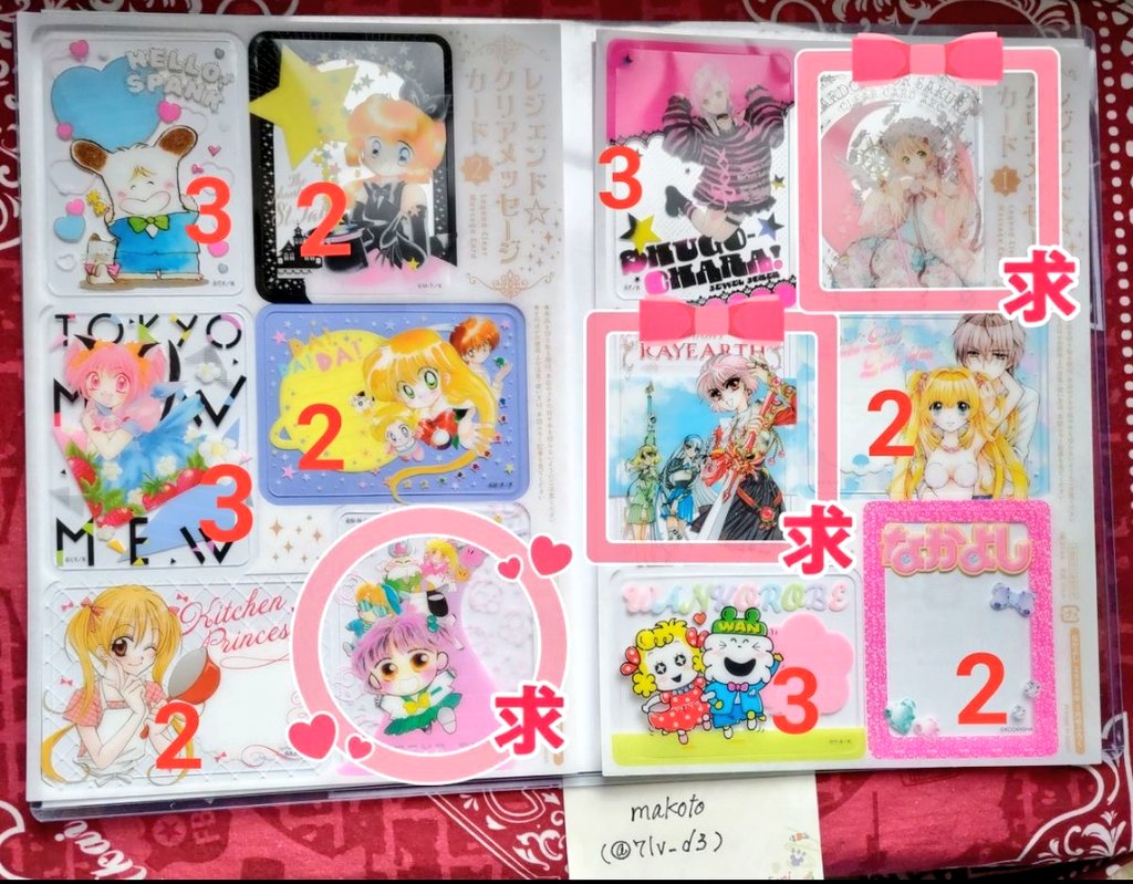 makoto🌟プロカ、既読印あり🌟通知不良中🌟 tweet media